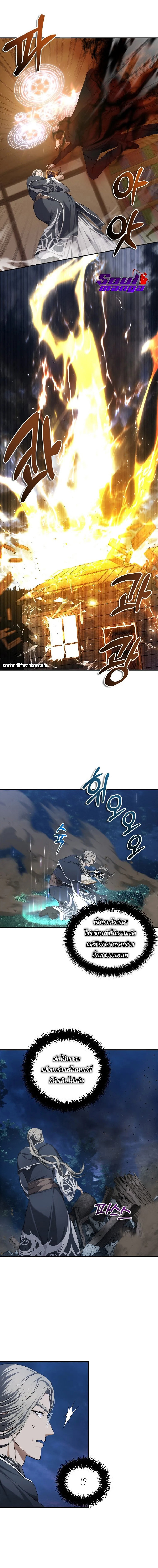 Ranker Who Lives A Second Time ตอนที่136 (5)